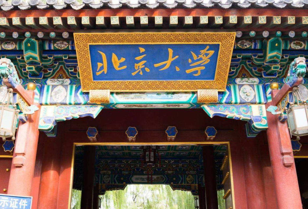 2022年“双一流”高校排名公布，北大荣登榜首，复旦无缘前5