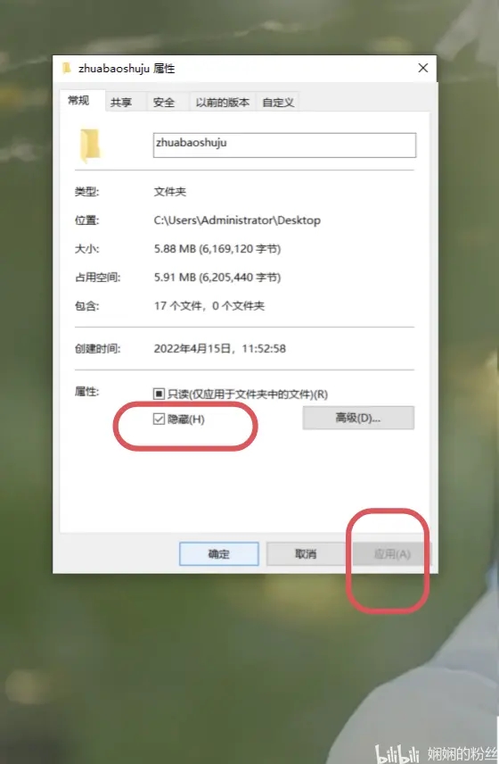 Win10如何隐藏文件？如何查看隐藏文件？