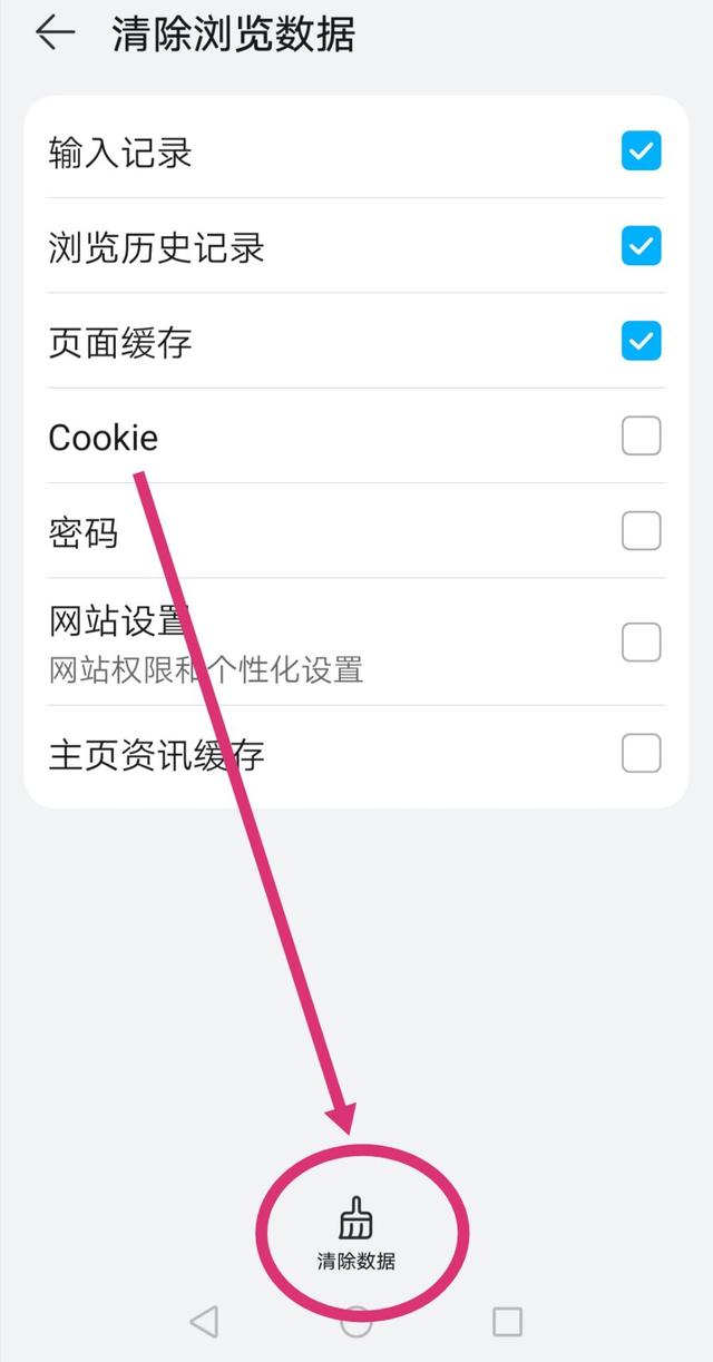 手機瀏覽器怎么清除歷史瀏覽記錄