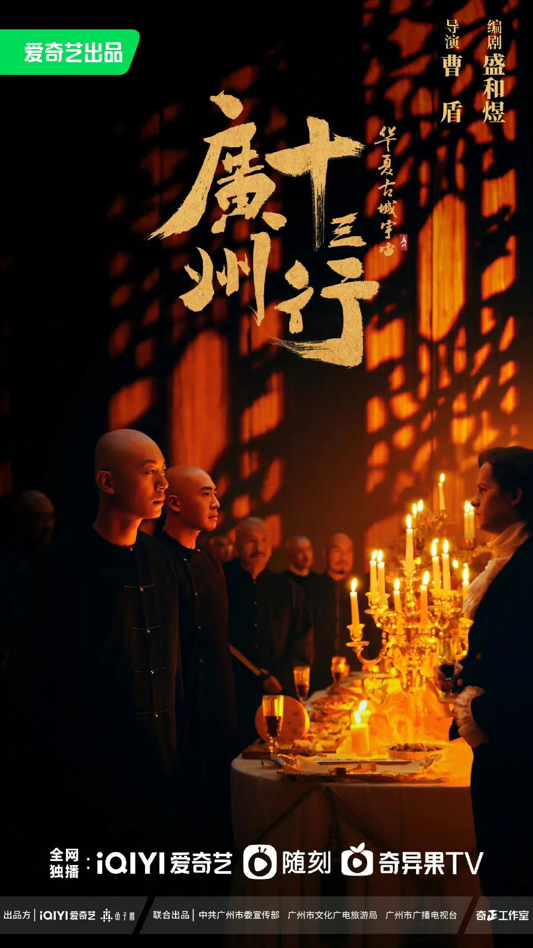 暑期檔值得關注的13部劇集