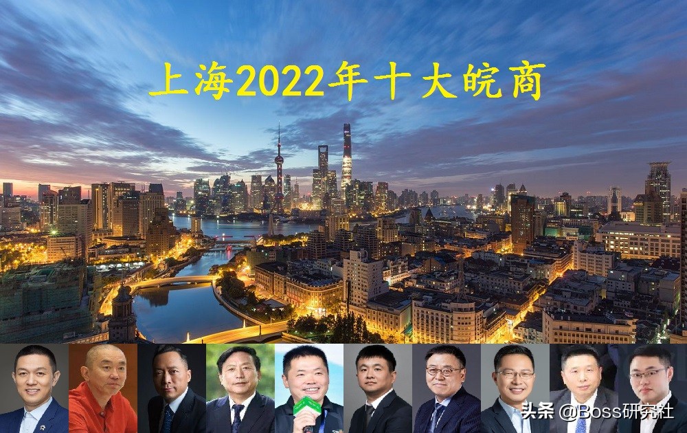 上海最有钱的10个安徽人，6人身价超百亿，2位高考状元霸占头两名