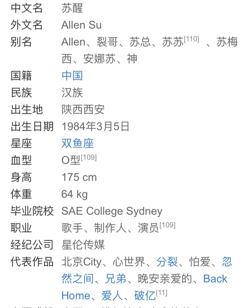 07年快男变化巨大：有人变帅有人转行，有人重生，连张杰都不土了