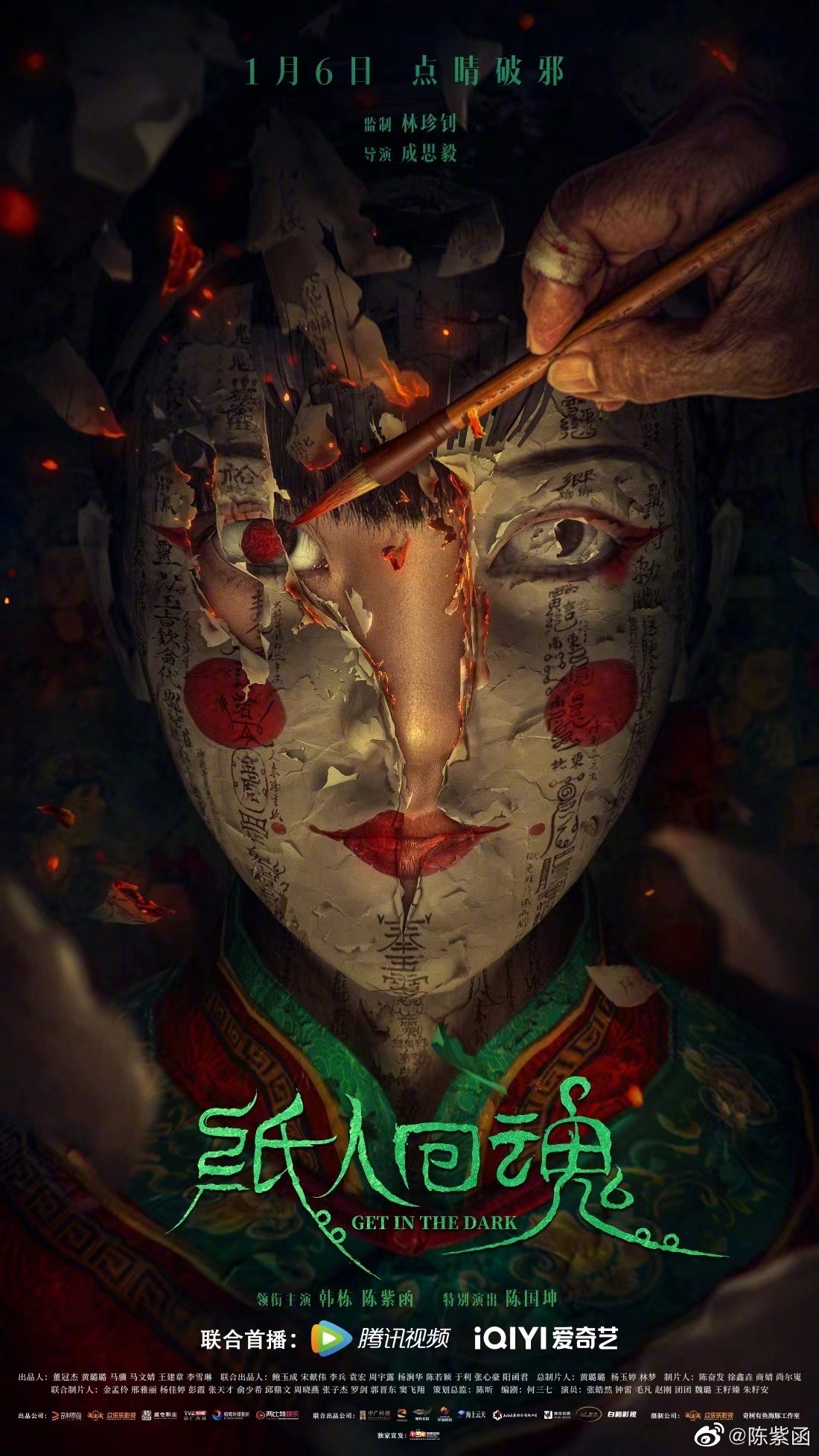 猎奇浸透辛酸泪,满纸绝非荒唐言,悬疑片《纸人回魂》现神来之笔