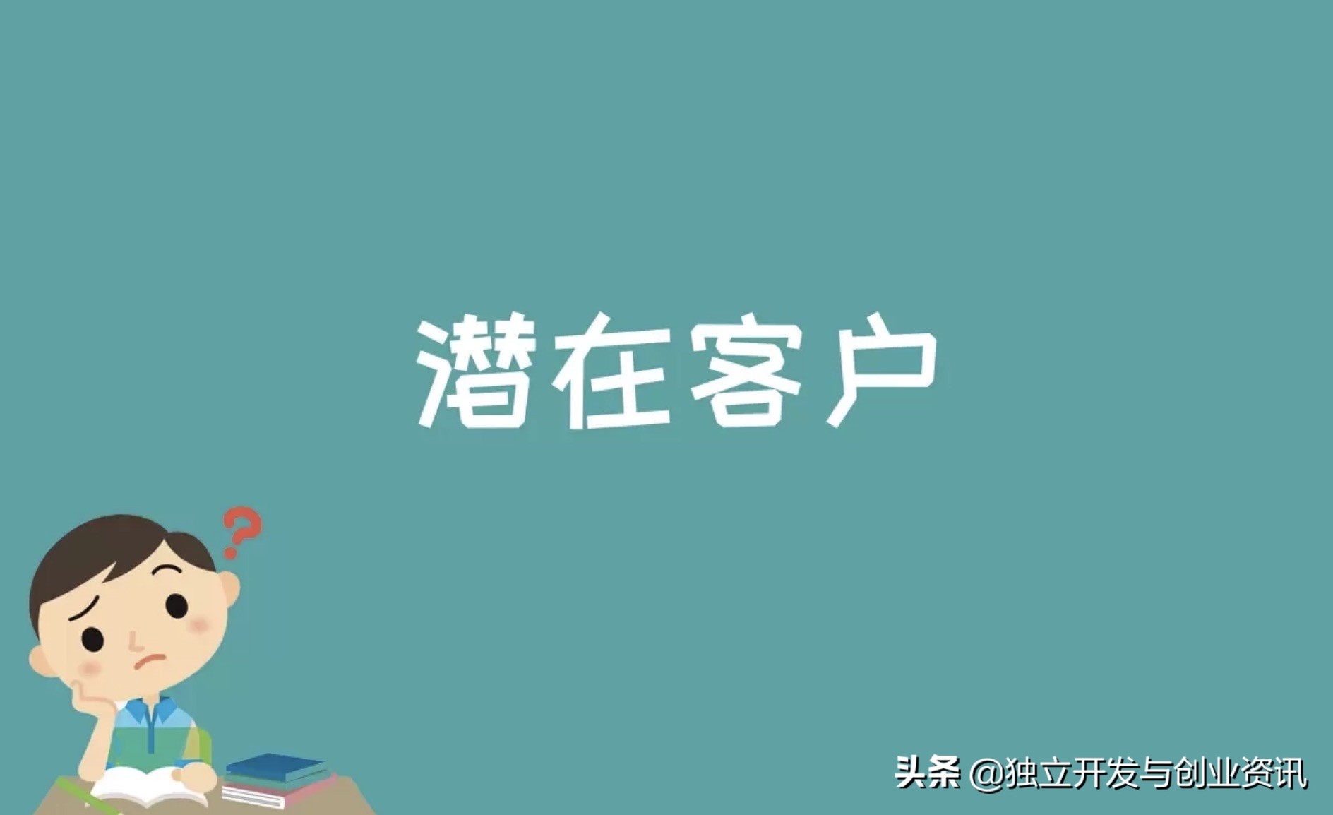 為房東開發的網站，卻為我持續帶來每月 2萬2 的收入