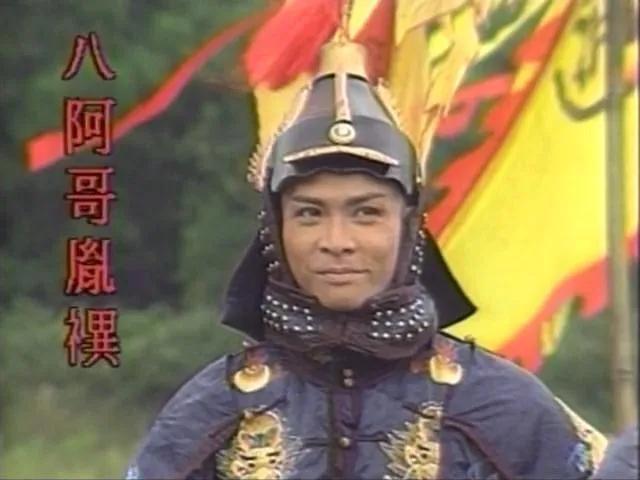 港剧经典《君临天下之康熙九子》江华版