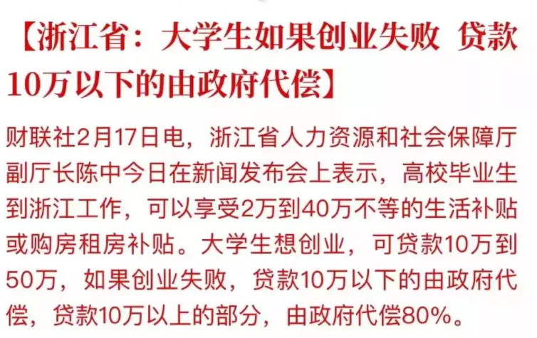 毕业生首选城市排名前十诞生，北京排第五，第十名最具幸福感