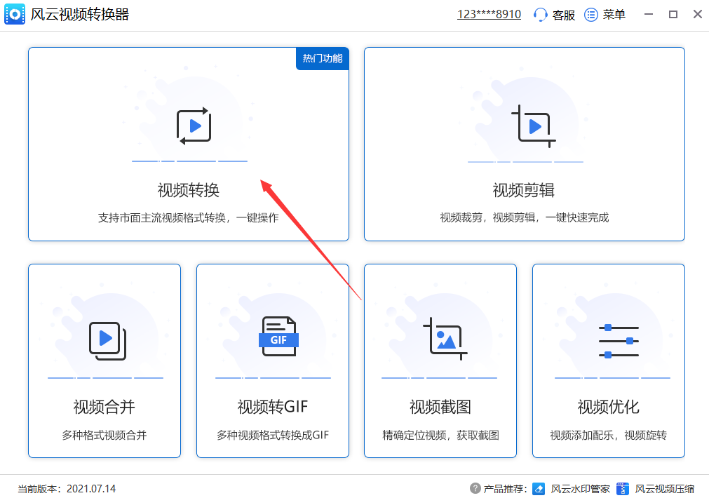 类似格式转换工厂的软件有哪些？精心为你推荐两款转换工具