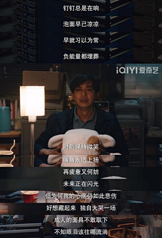 《破事精英》——打工人的真实写照