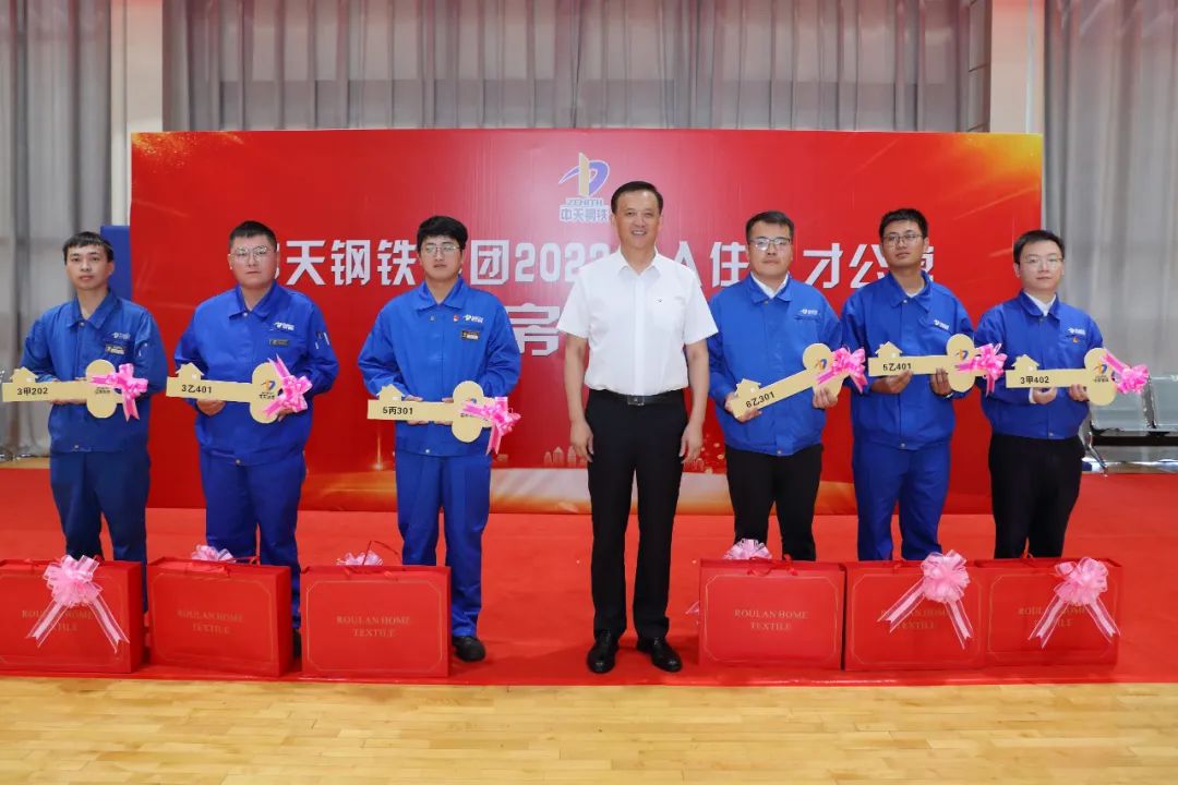 中天鋼鐵待遇怎么樣（分房啦！41名員工入住中天人才公寓）