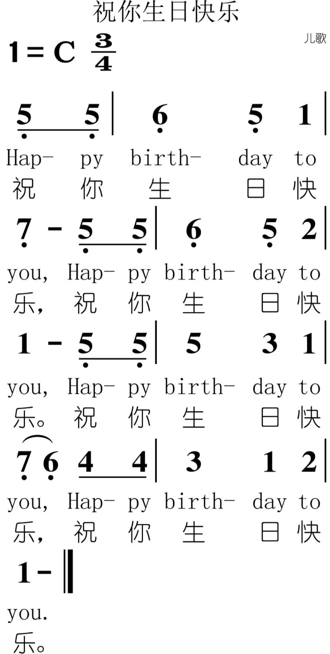 祝你生日快乐 歌曲《祝你生日快乐》-泛经验