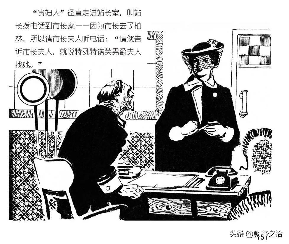 连环画《四国间谍战》岭南美术出版社