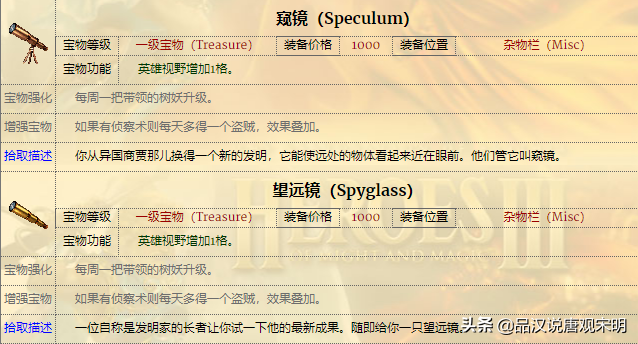 英雄无敌3的132件宝物：天使联盟第一，但比它更实用的还有三件？