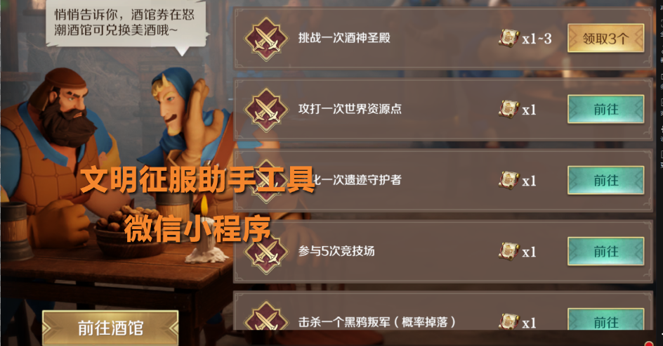 文明与征服S3新活动怒潮酒馆-亚历山大获取方式