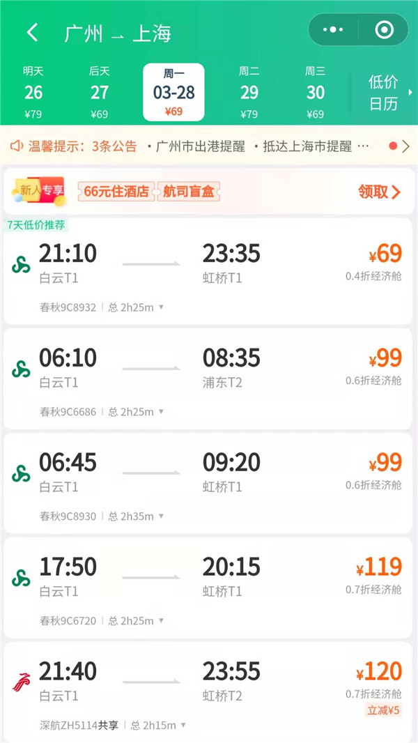 ��Ʊ�۸����ˮ������Ŀ�ĵ������ײ˼ۣ�֣�����Ϻ�Ʊ�۲�����Ԫ