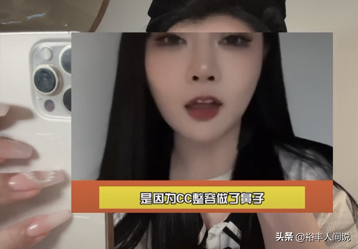 网红CC首度回应离婚原因！否认与整容和孩子有关，澄清自己并不懒