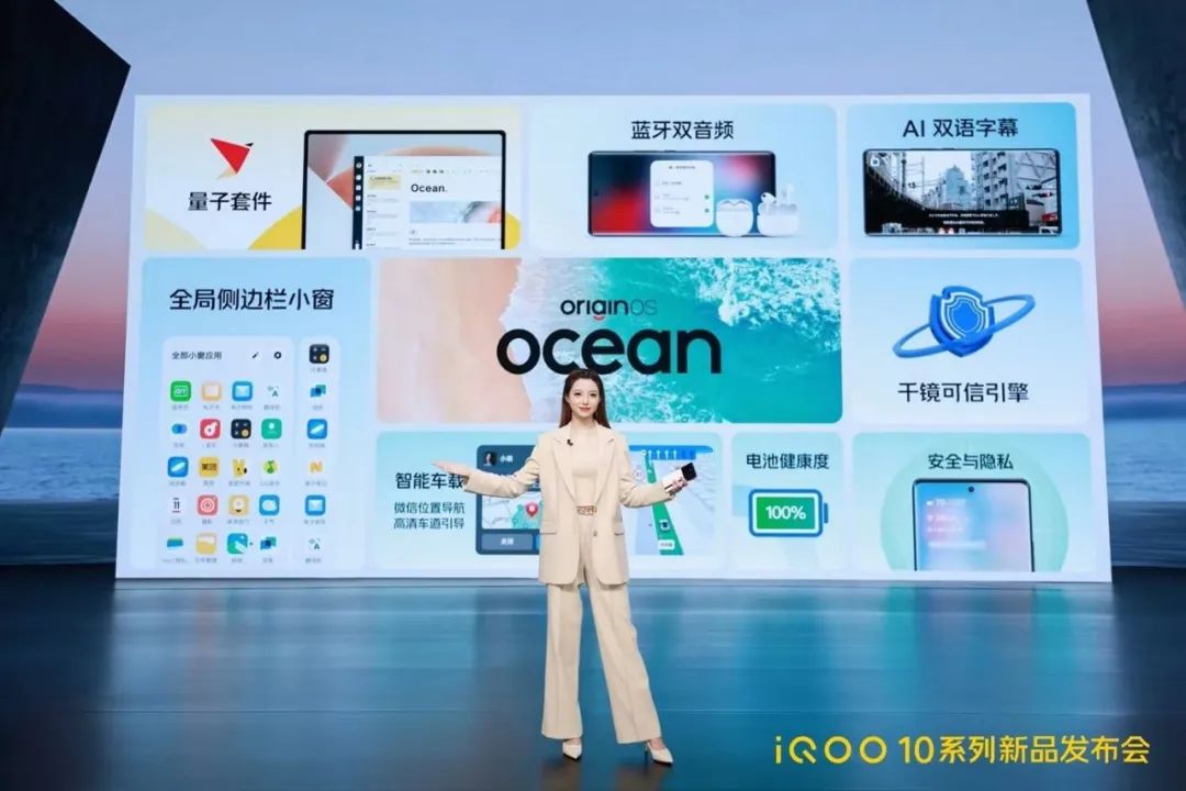 顶级骁龙8+旗舰 iQOO 10系列强悍亮相：售价仅3699元起