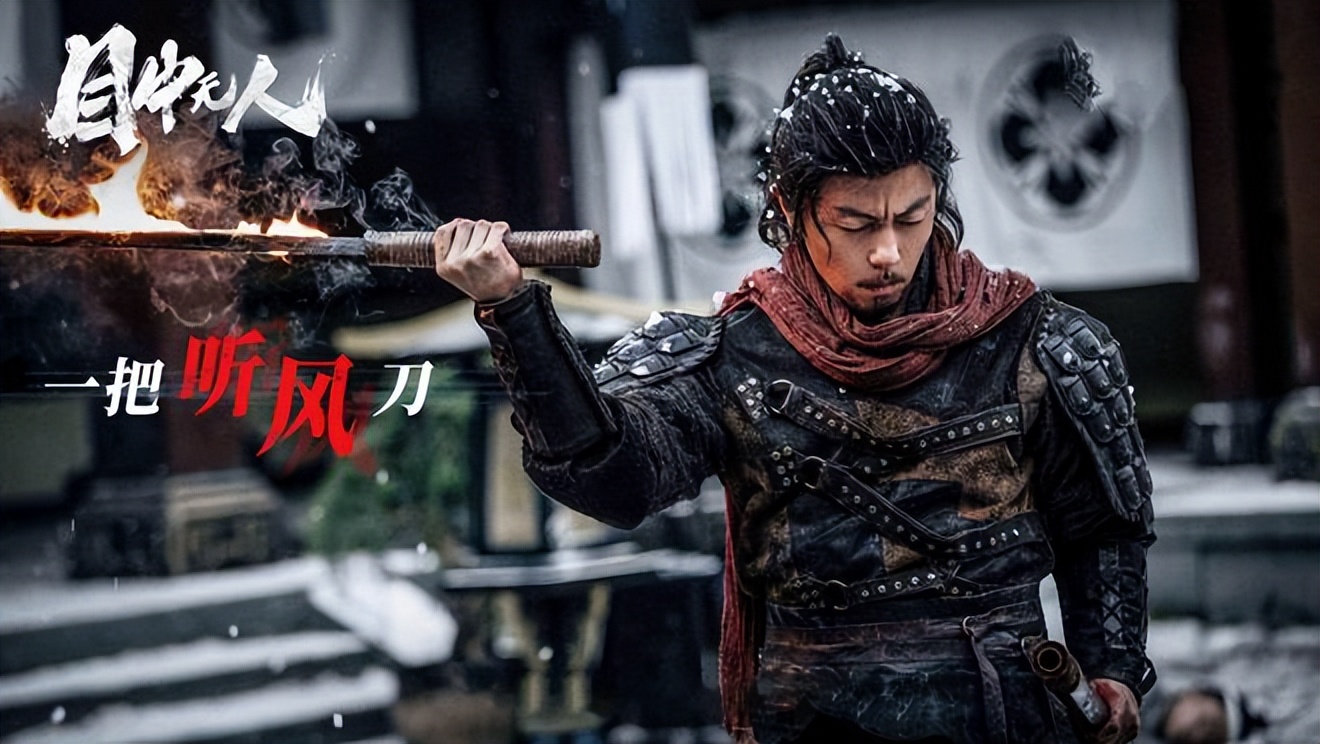 目中无人：一个刀客的肆意江湖，也是中国的武侠缩影