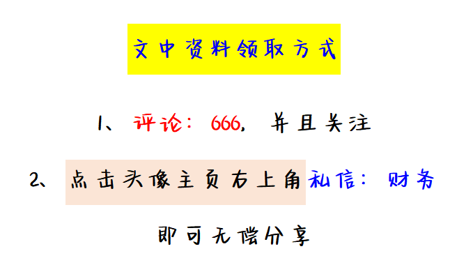 96女会计用45套财务表格模板做台账，别人一天，你只需半个小时