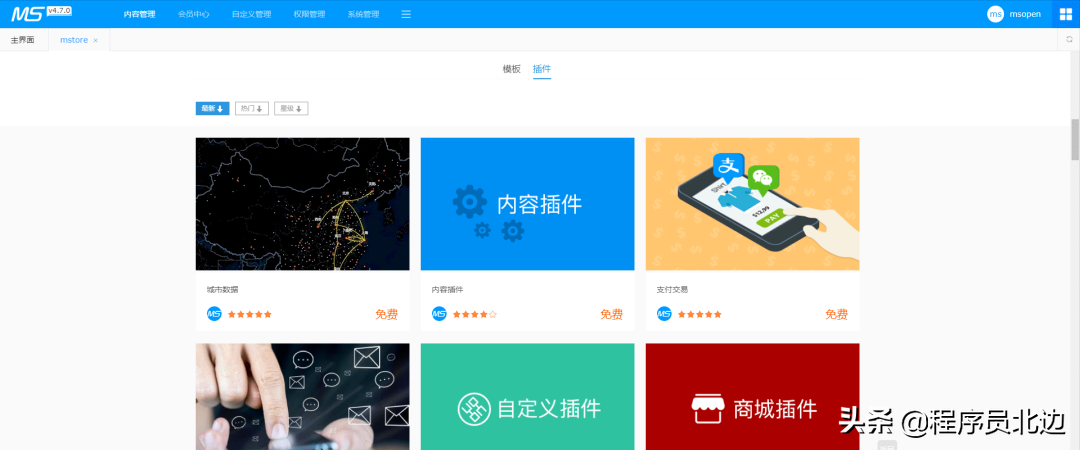 这款基于SpringBoot 的CMS系统，开发企业官网确实香（附源码）