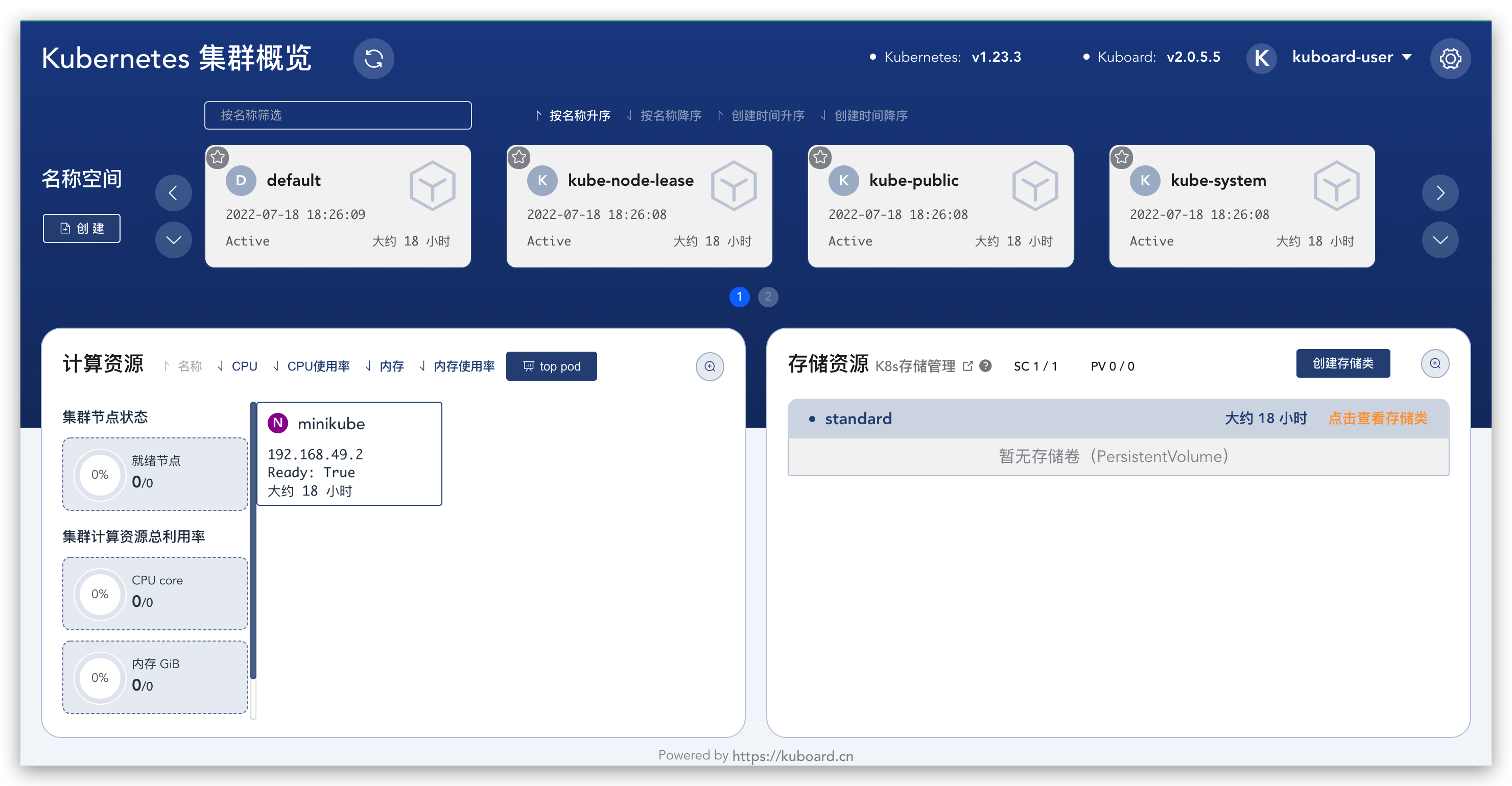 k8s自动化运维二