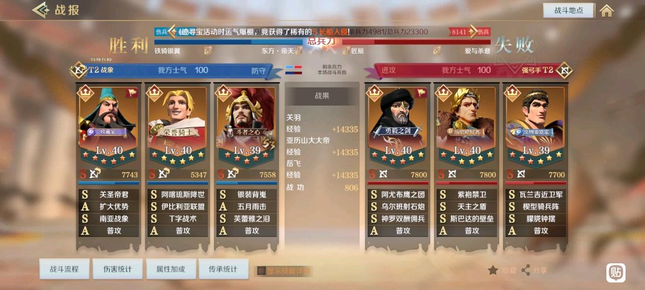 s3关羽新阵容