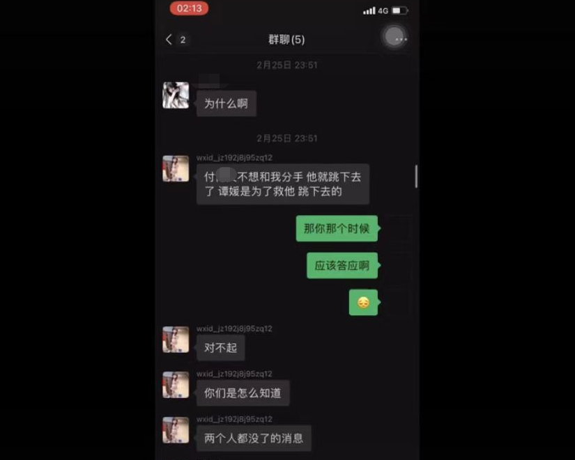 美女网红谭媛为救前任落水去世 父亲及其好友悲痛发声