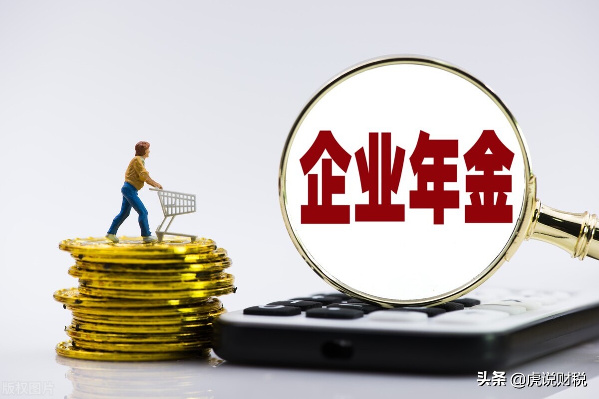 企业年金辞职时可以提取吗？可以领取年金的情况有哪些？