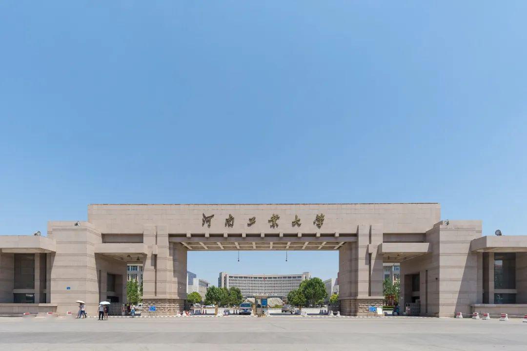 河南工业学院「河南工业学院代码是多少」