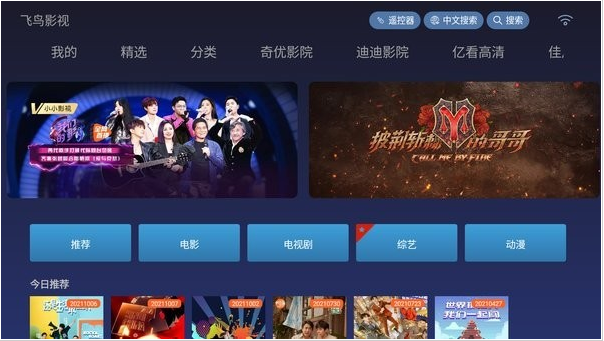 免费看央视和卫视的app（TVbox免费看电视软件神器）