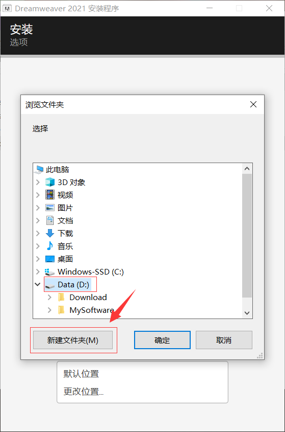 Dreamweaver（Dw）2021软件下载及安装教程