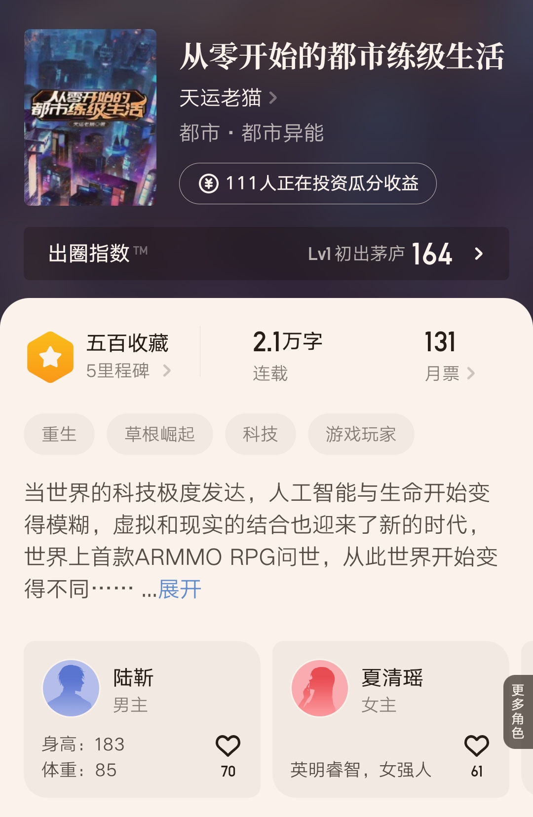起点21位精品作者新书汇总，五位大神作品在内，你都关注了吗？