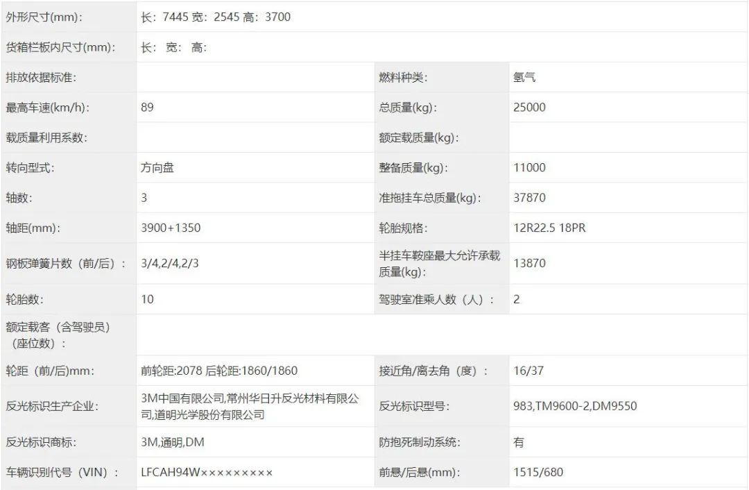 8款氢燃料牵引车“扎堆”亮相!涵盖解放、宇通、三一、乘龙多品牌