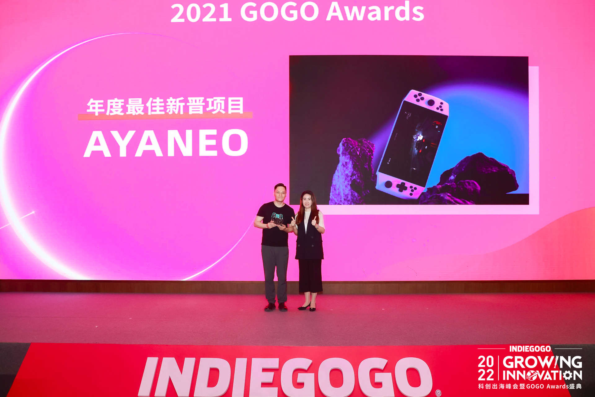 Indiegogo2022科创出海峰会暨颁奖礼：赋能中国科创品牌扎根全球