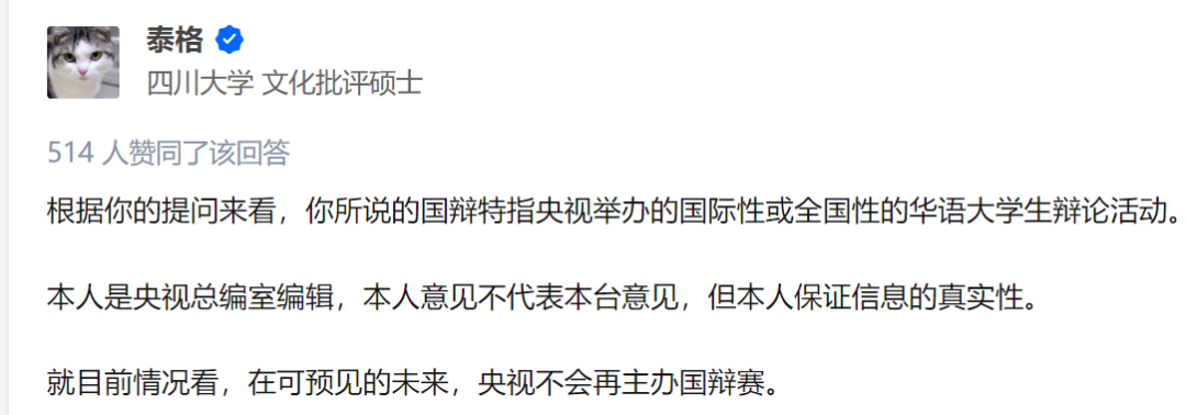 华语辩论世界杯厦门赛区冠军(国家级辩论赛蹭二次元热度，水平还不如贴吧撕逼？)