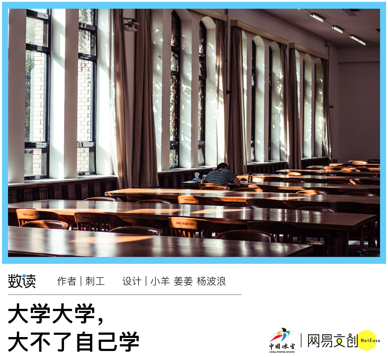 中国大学的划水专业，被我读上了