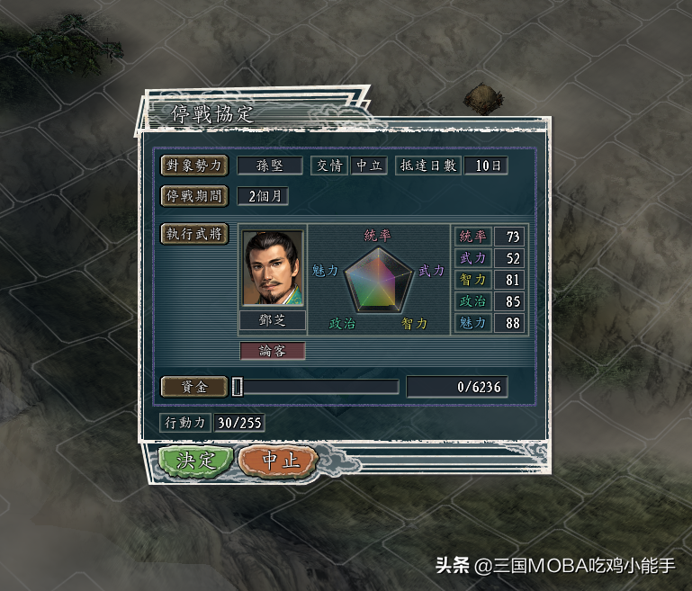 三国志11：武将脱胎换骨的4大技巧，非常高效，属性急速提升