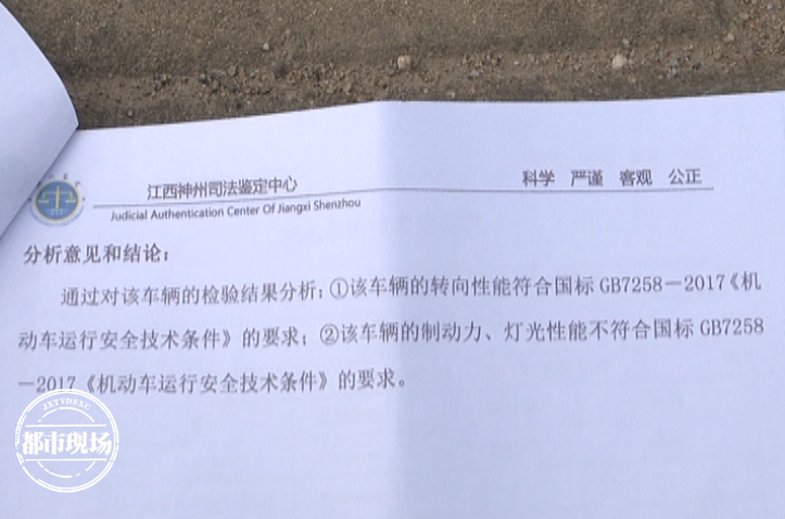 南昌：交警出具的事故认定书，“安盛天平保险”却不认可？