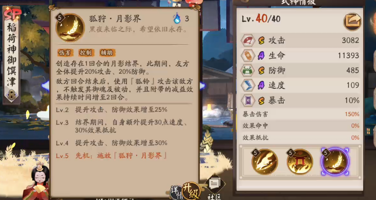 阴阳师：想拿地鬼第一总是被安排？地鬼出分阵容及鬼王推荐