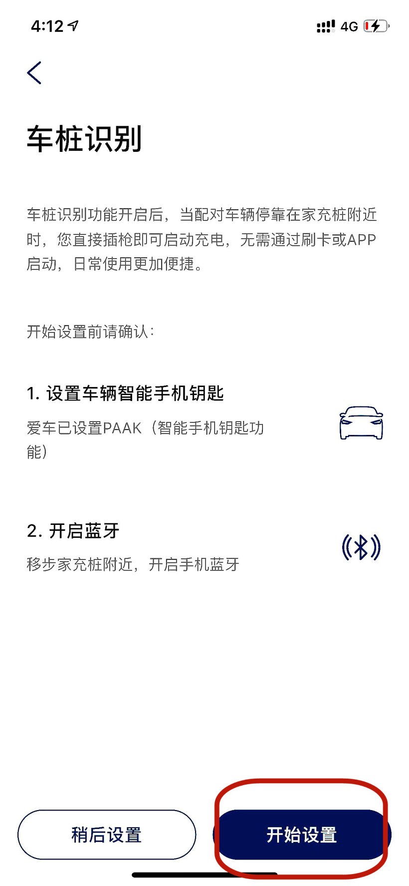 全网首次保养，及车机软件更新和驾驶体验总结