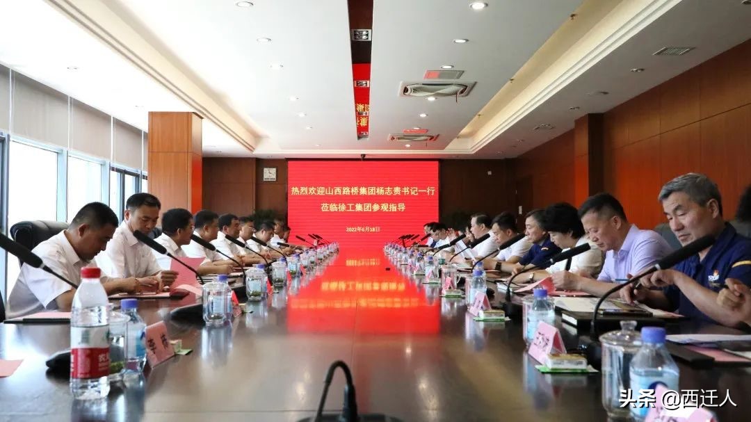 发力新产业！徐工集团与山西路桥集团强强联合布新局