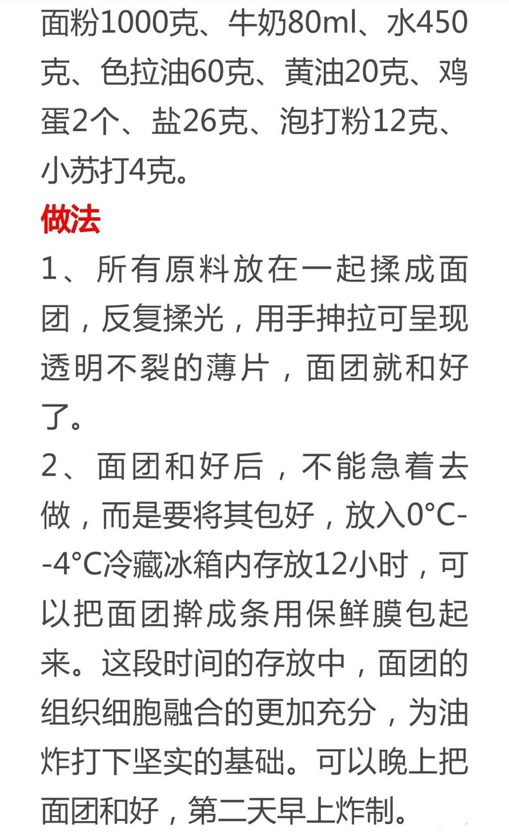 油条精炸油条的做法和配方（油条精炸油条的做法和配方窍门）-第13张图片-昕阳网