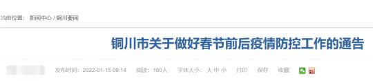 最新！来返西安及陕西11个地市防疫政策汇总