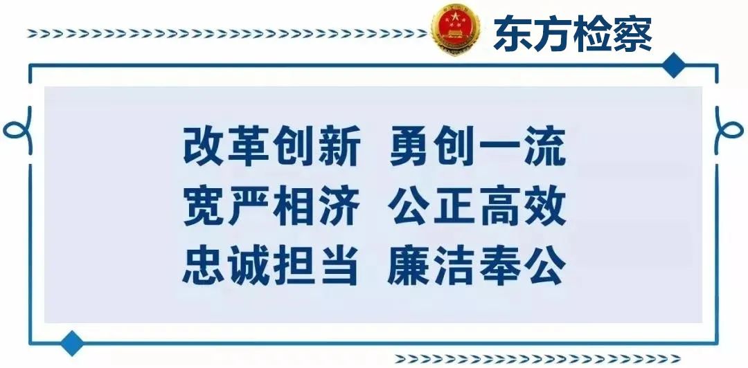 检察“战”疫丨东方市检察院下沉社区开展疫情防控志愿服务活动