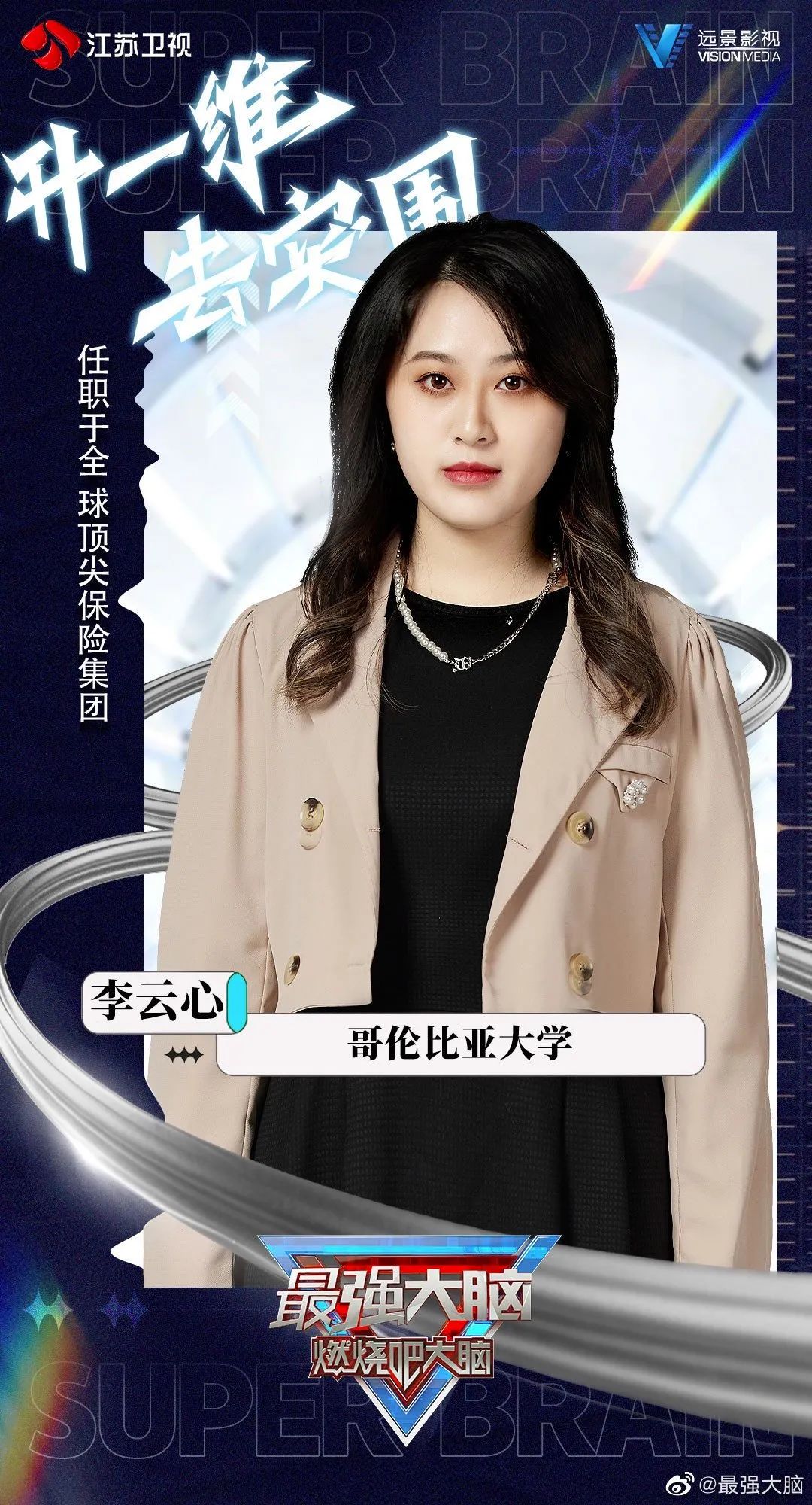 看完《最强大脑》选手的简历，我发现了一堆名校水项目