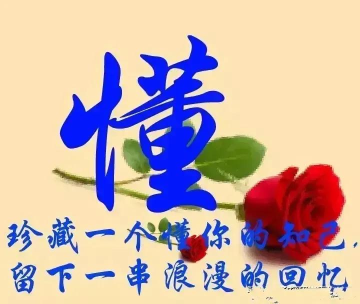 早安心语~阳光满面心情如花，笑在眉梢喜在心，怎么开心怎么生活