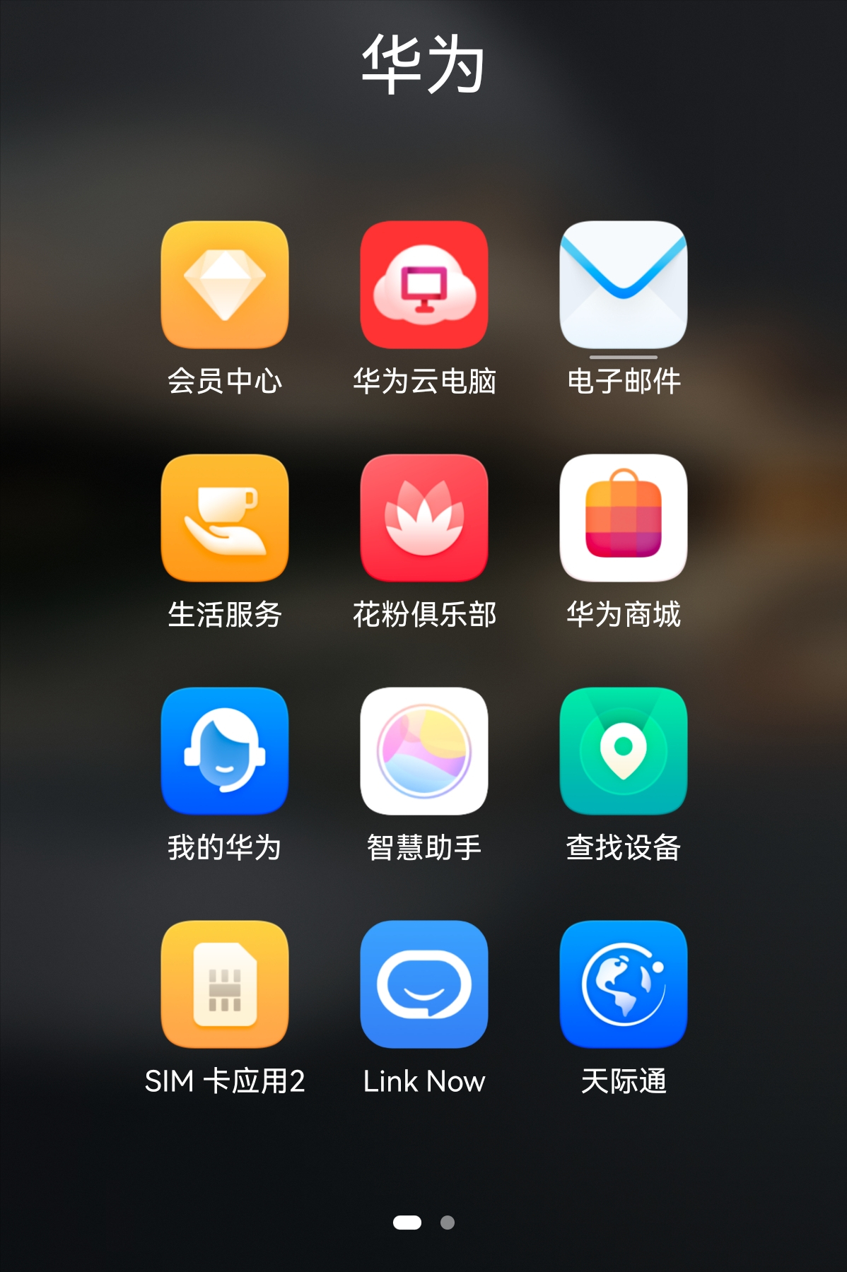 如何查看華為手機(jī)是否在保修期？