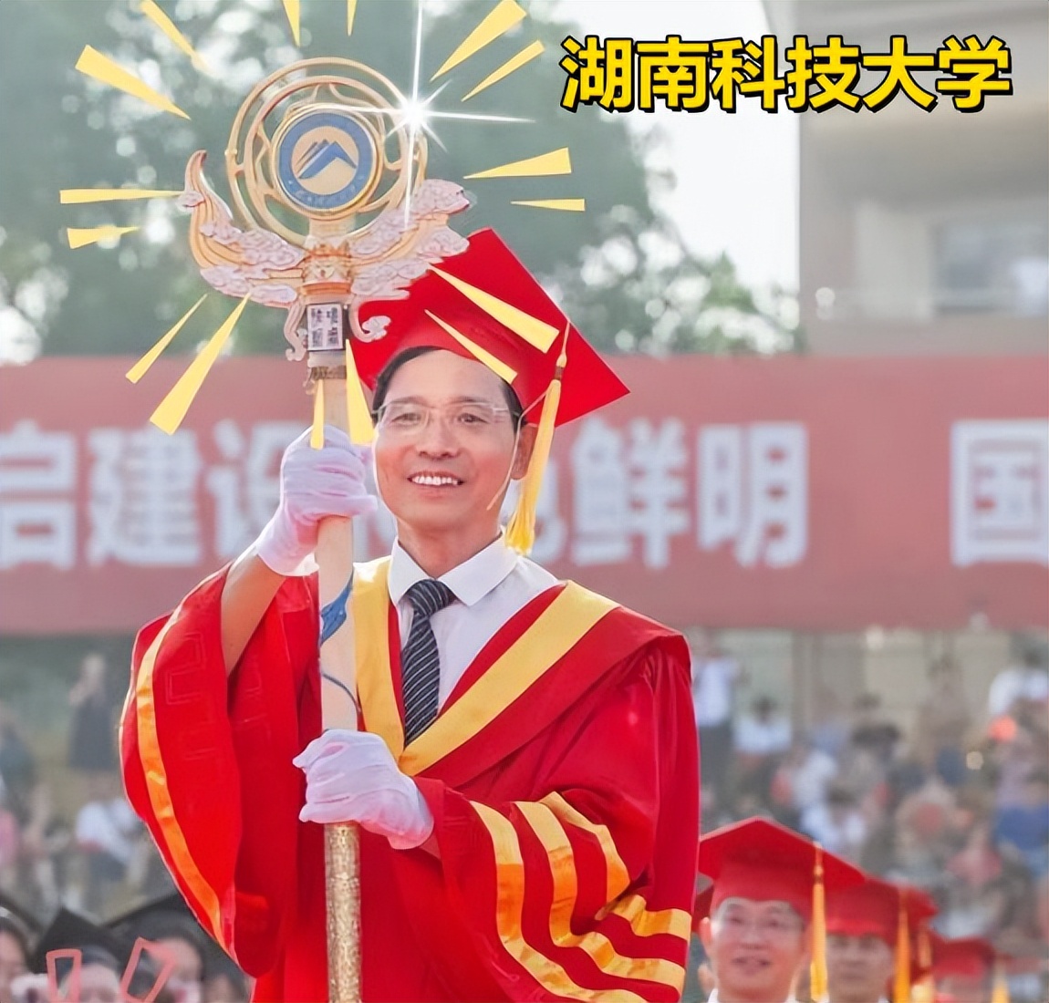 毕业典礼上的“神秘力量”，各高校请出学术权杖，网友看后羡慕了