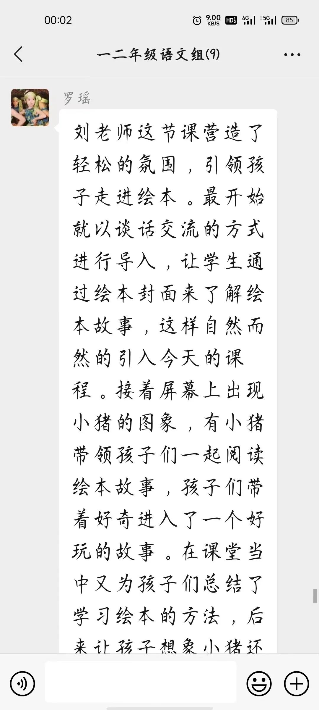 妙趣横生绘本课堂——记黄龙溪学校一二年级语文组绘本研究活动