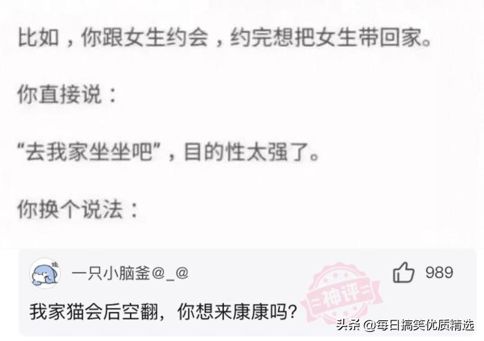 神回复：想娶迪丽热巴做老婆，第一步该做什么？我现在就去试试