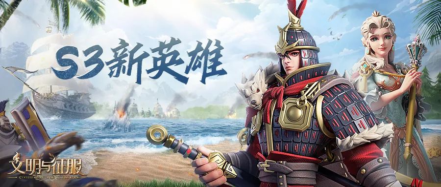 S3新战魂抢先看：关羽率新流派来袭，项羽坚守控制队主C